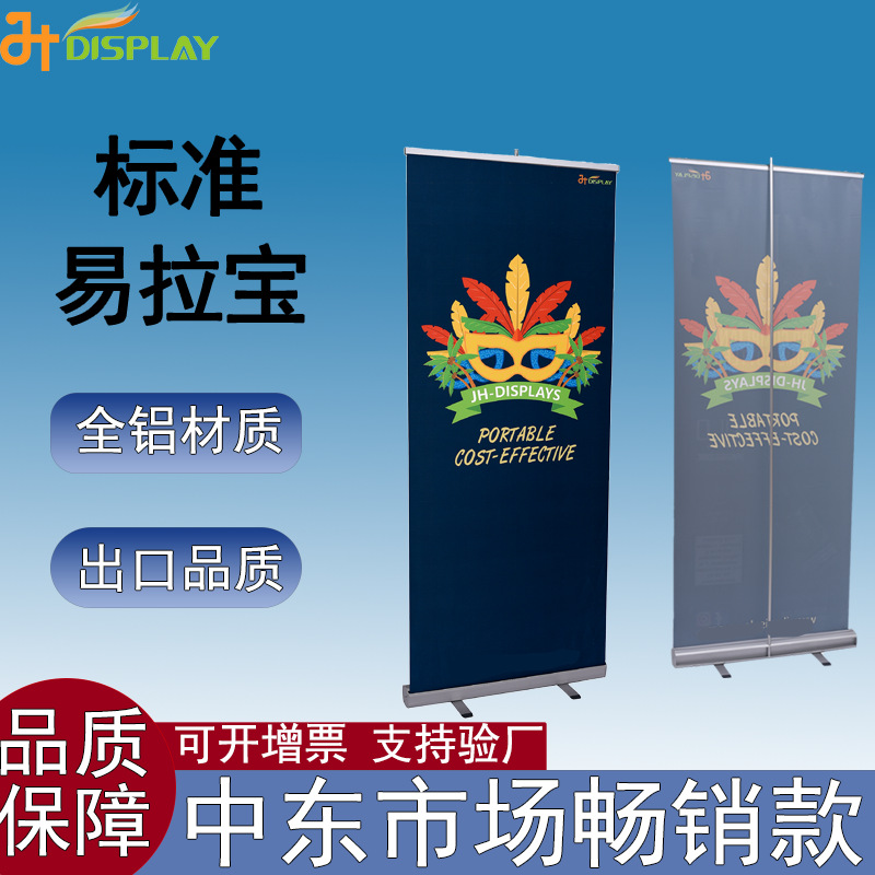 出口全铝经济型易拉宝 苏州工厂铝合金伸缩展架标准易拉宝
