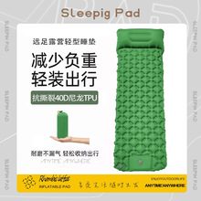 现货户外 脚踩新款单人菱形TPU充气垫户外帐篷睡垫野营超轻防潮垫