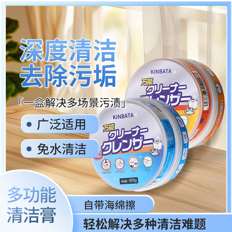 Japanese stainless steel cleaning paste household scorched kitchen cleaner to wash the bottom of the pot black dirt removal powerful rust removal artifact