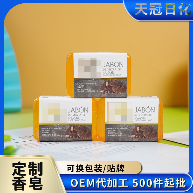 跨境外贸香皂洗脸沐浴香皂身体背部清洁肥皂响尾蛇外贸香皂定制
