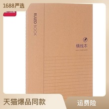 得力FB550缝线本横线本方格本作文本空白本语文本课堂作业本50页