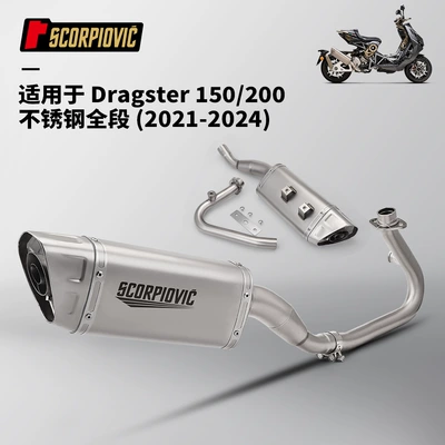 Yitajie Dragster200 150 Modified Stainless Steel Front Exhaust Pipe and Tail Muffler Set (Motorcycle exhaust pipe) - dragster150200-stainless-steel-full-section-exhaust-21-24