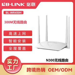 High Power 300M Wireless Router Home WiFi Repeater 4 Antenna WiFi Routing BL-WR450H