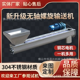 输送机;搅拌机;加料机