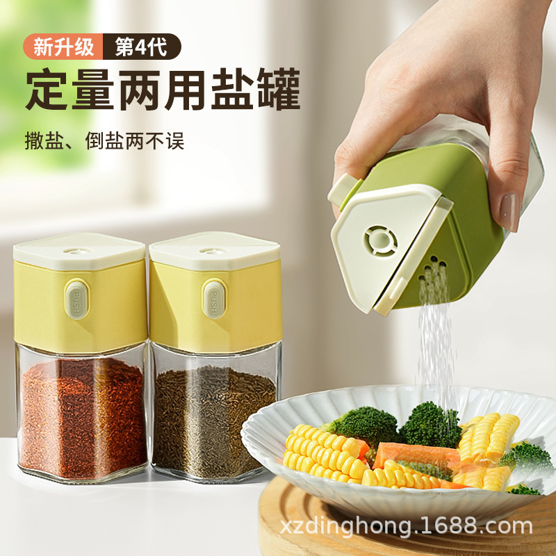 定量塩缶調味料箱ガラス厨房調味料缶防湿密封調味料缶制御塩分注瓶両用塩瓶|undefined