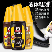 标奇液体鞋油黑色棕色白色无色通用皮鞋油擦鞋真皮保养油透明批发