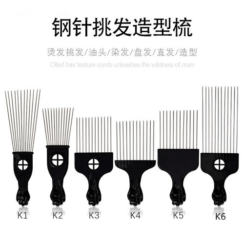 Foreign trade supply: High temperature resistant stainless steel needle comb, handle fist comb, fork comb, pick comb, hairdressing tool, flat comb