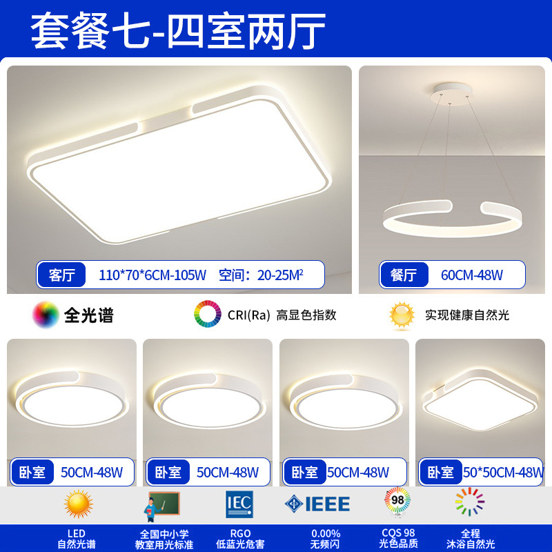 Luz de sala de estar de espectro completo lámpara principal lámpara de techo 2025 nueva lámpara de dormitorio moderna y simple lámpara de protección de ojos