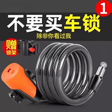 自行車鎖防盜密碼鎖山地車電動車電瓶車鋼纜鏈條鎖單車鎖配件大全
