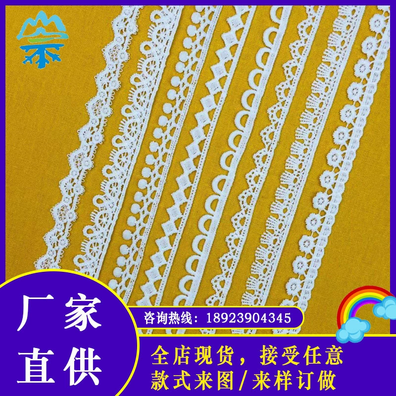 Водорастворимое кружево из молочного шелка, неэластичное вышитое ажурное кружево, аксессуары для детской одежды, широкое кружево, водорастворимое кружево