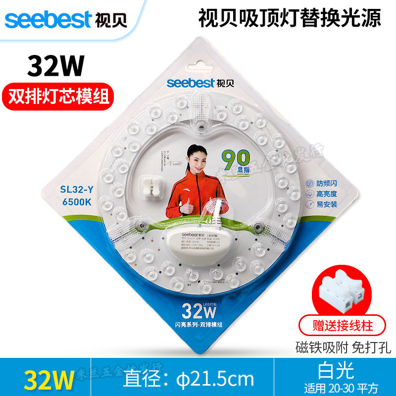 Módulo de doble fila de 32W - luz blanca