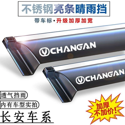 Rain shield | Eado Dt, Ruicheng Cc