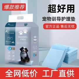 宠物护理训导尿垫狗狗尿片大量批发加厚一次性尿垫