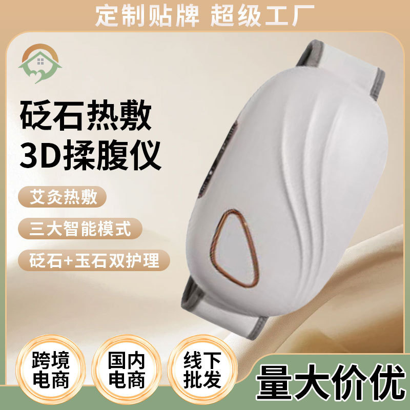 跨境揉腹仪按摩器 多功能促进肠胃蠕动腹部按摩仪腰椎热敷舒缓|undefined