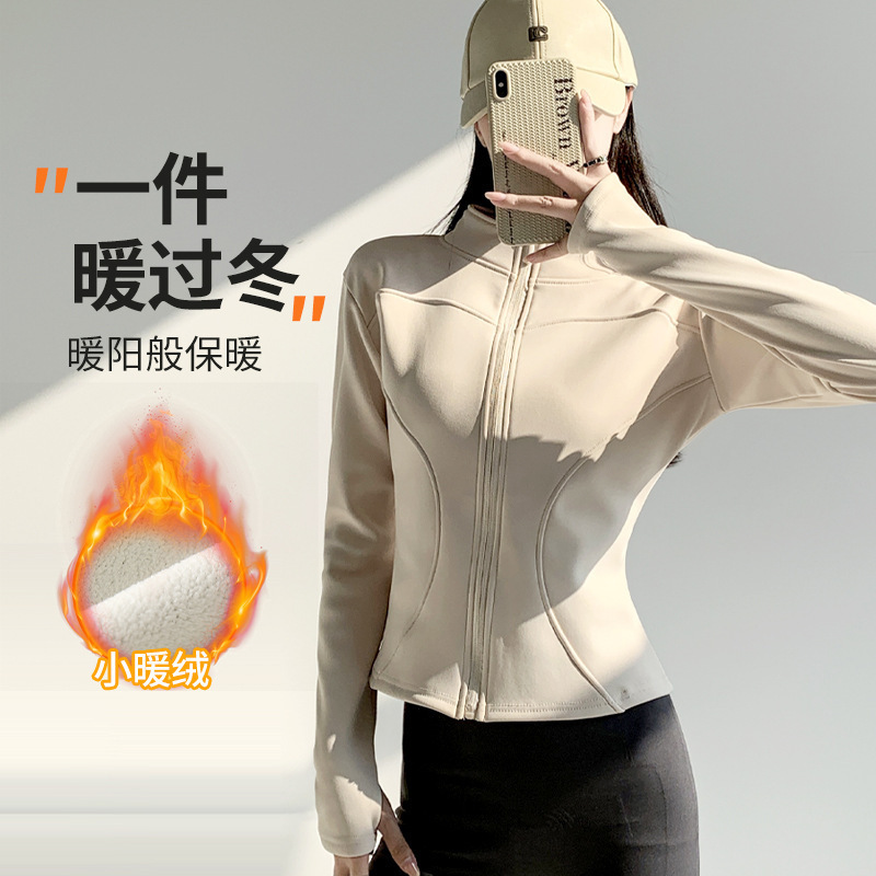 加绒加厚瑜伽服外套女秋冬季运动服加绒拉链长袖健身修身保暖上衣|undefined