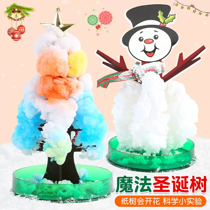 纸树开花圣诞树神奇浇水生长创意魔法结晶树diy手工玩具圣诞礼物