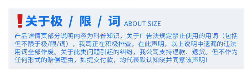 违禁词