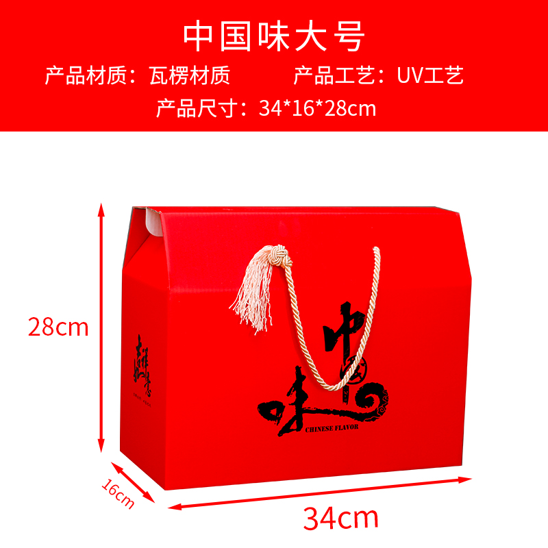 Caja de regalo de casco de cerdo general, caja de embalaje de carne de cerdo salsa de cara de cerdo, caja de regalo vacía, stock fijo