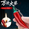 Pepper -shaped novelty personalized creative metal windproof coal oil lighter portable pendant 10,000 matches