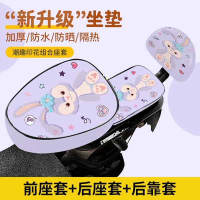 Electric car cushion | Sun Protection Leather Seat Cover - waterproof-xingdailu-front-seat-cover-rear-seat-cover-backrest-cover