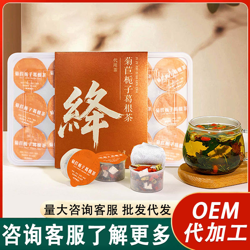 菊苣栀子葛根茶 氮气灌装高端品质小罐花茶 厂家定制批代发养生茶