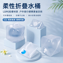 1L-25L软水袋水桶便携车载户外水袋装水折叠带龙头水提手LDPE软桶