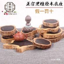 黑檀原木树根底座紫砂壶随形木托架紫光檀实木石头花盆景摆件底座