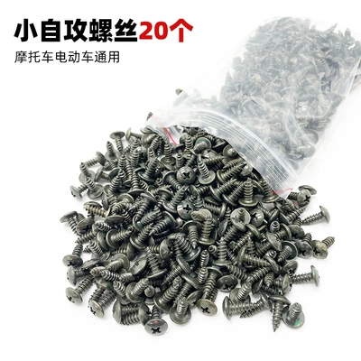Other Electric Vehicle Accessories, Motorcycle Plastic Parts, Self-Tapping Nuts - 20-small-self-tapping-screws
