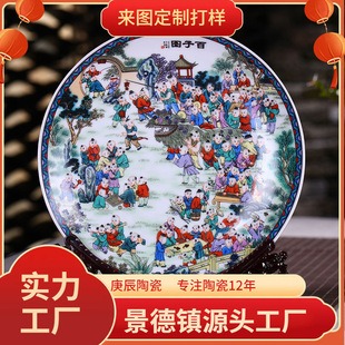 Jingdezhen Ceramics Modern Decorative Plate Commemorative Plate Hundred Children Picture Hanging Plate Chinese Home Decoration Ornaments