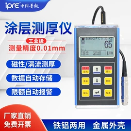 粗糙度仪;其他仪器仪表;测厚仪