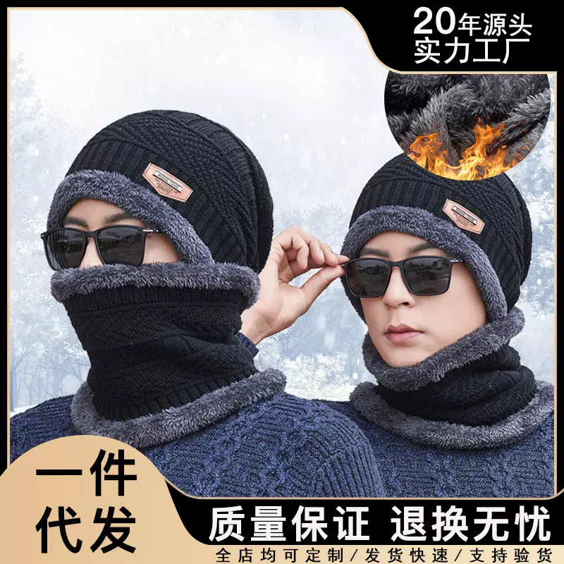 冬天帽子男士加厚绒保暖围脖一体毛线帽女骑行护耳套头针织帽跨境