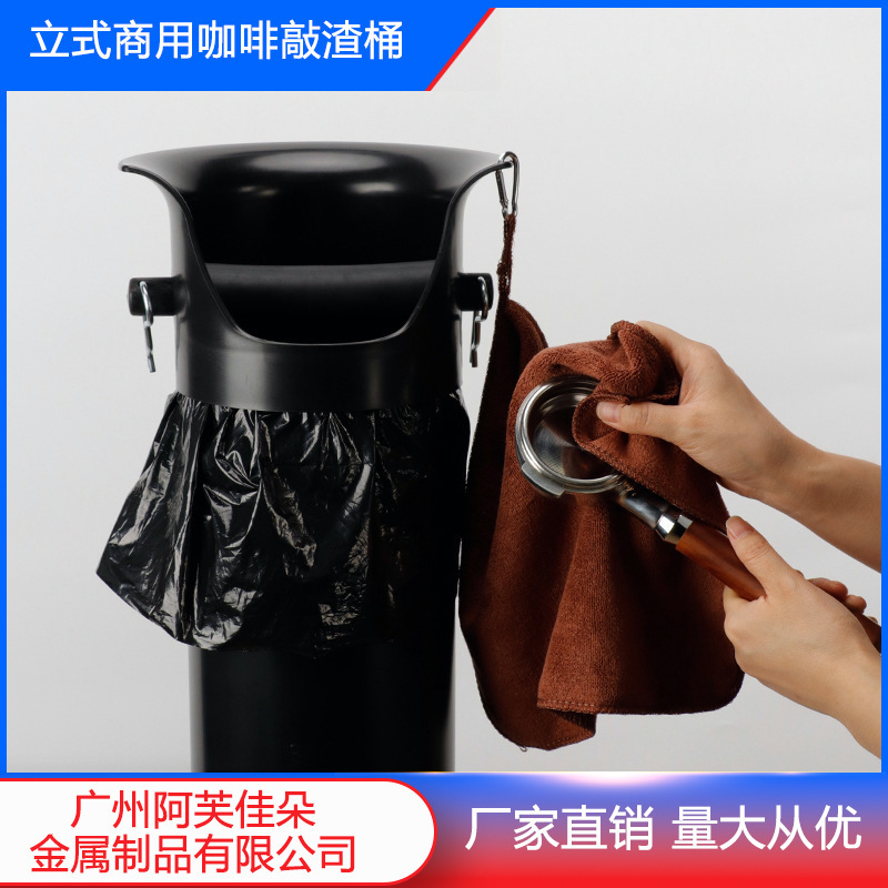 Vertical Coffee Grounds Bin Garbage Bag, Large Capacity Grounds Bin Coffee Grounds Box, Coffee Grounds Storage with Towel Vertical Coffee Grounds Bin Garbage Bag, Large Capacity Grounds Bin Coffee Grounds Box, Coffee Grounds Storage with Towel