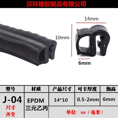 insulation strip U-shaped rubber strip – Avtomobil səs izolyasiya zolaqları - j04