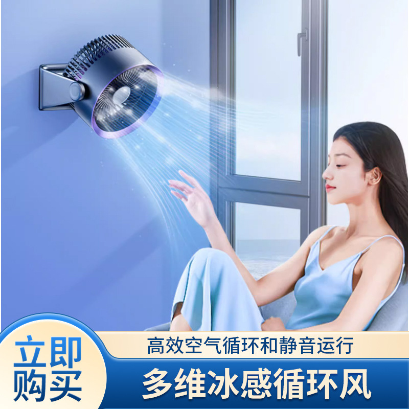 2025年卓上循環タービンファン 静音USB充電 長時間持続 省エネ 家庭用壁掛け卓上ミニファン|undefined