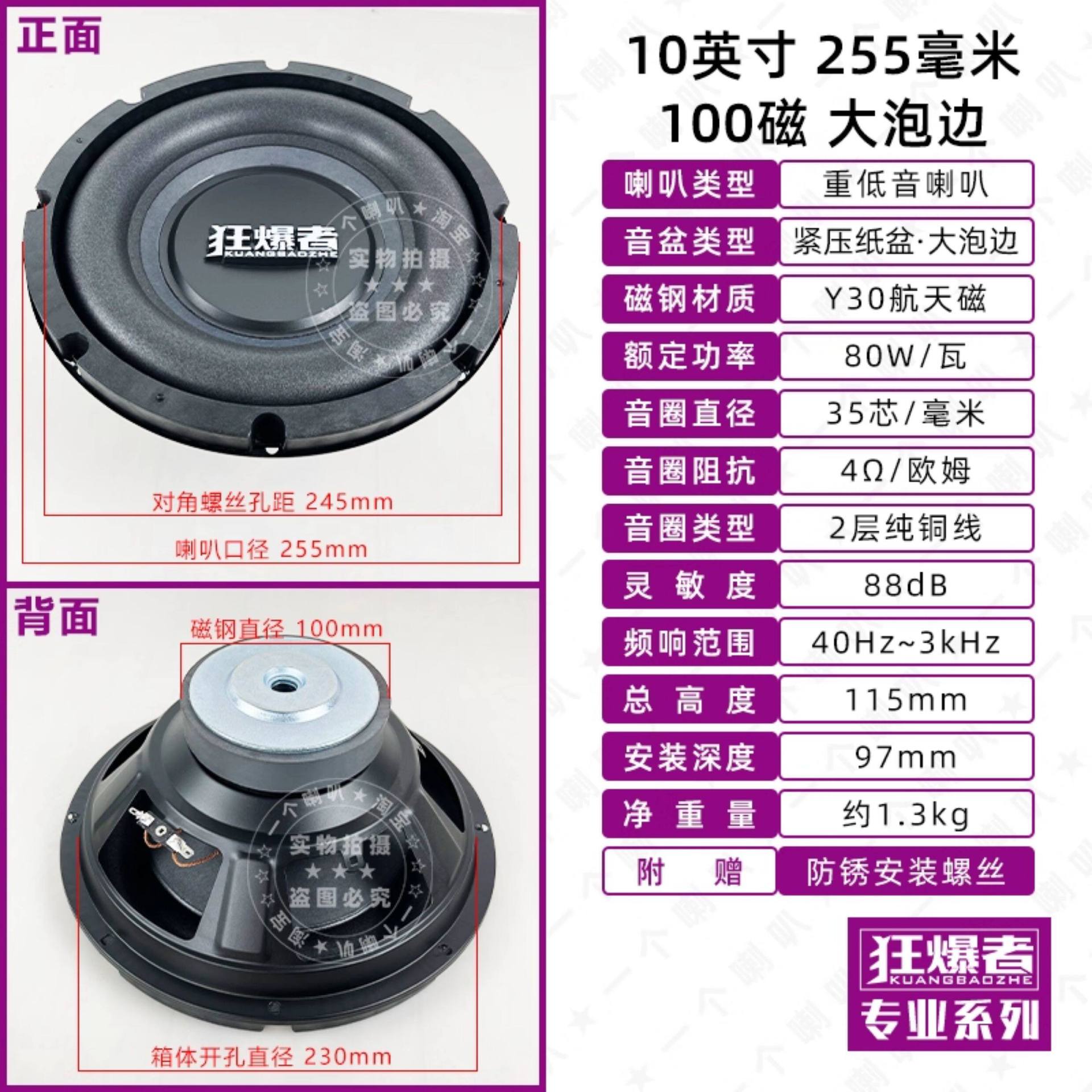Suitable for subwoofers 6.5inch 8inch Other 0inch Other 2 long-stroke DIY home and car bass