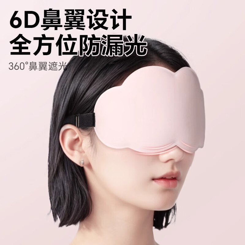 6d雲アイマスク睡眠遮光睡眠3d雲アイマスク昼休み通用アニメかわいい睡眠アイマスク|undefined