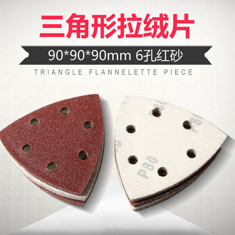 厂家直销三角形砂纸红砂植绒拉绒自粘式三角砂盘6孔90*90*90MM