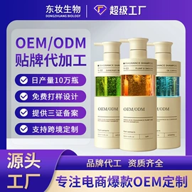 洗发水;沐浴液沐浴露;发膜、倒膜