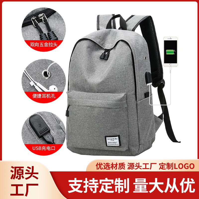 定制双肩包中学生包大容量男女旅行背包学院风时尚电脑包休闲包