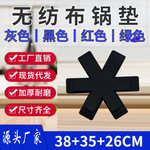 跨境家用毛毡锅垫无纺布不粘锅防滑隔热垫锅盖锅底保护垫防滑垫