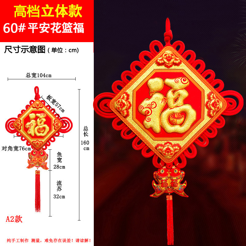 60#平安花篮