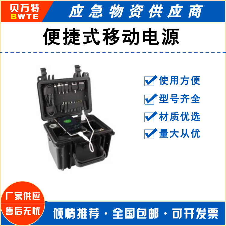 T001野外应急小型发电站露营应急照明灯电源大容量续航备用电源