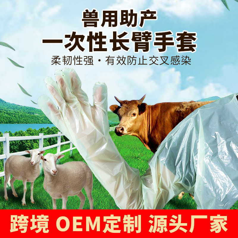 (Wholesale), disposable artificial long gloves 2