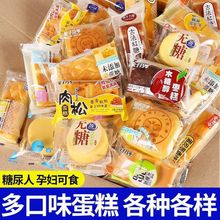 多种面包混合装早餐面包软蛋糕吐司饼干各种各样全麦面包整箱批发