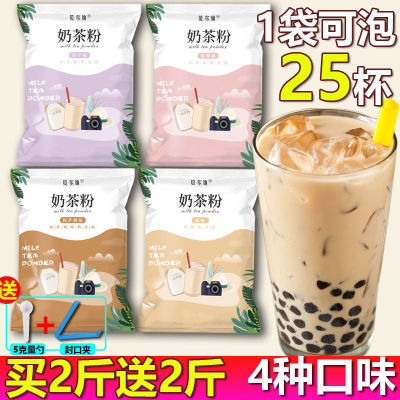 Wholesale 11 Pearl milk Tea Network tea with milk raw material Milk tea powder Tea shop Instant Assam 500g factory