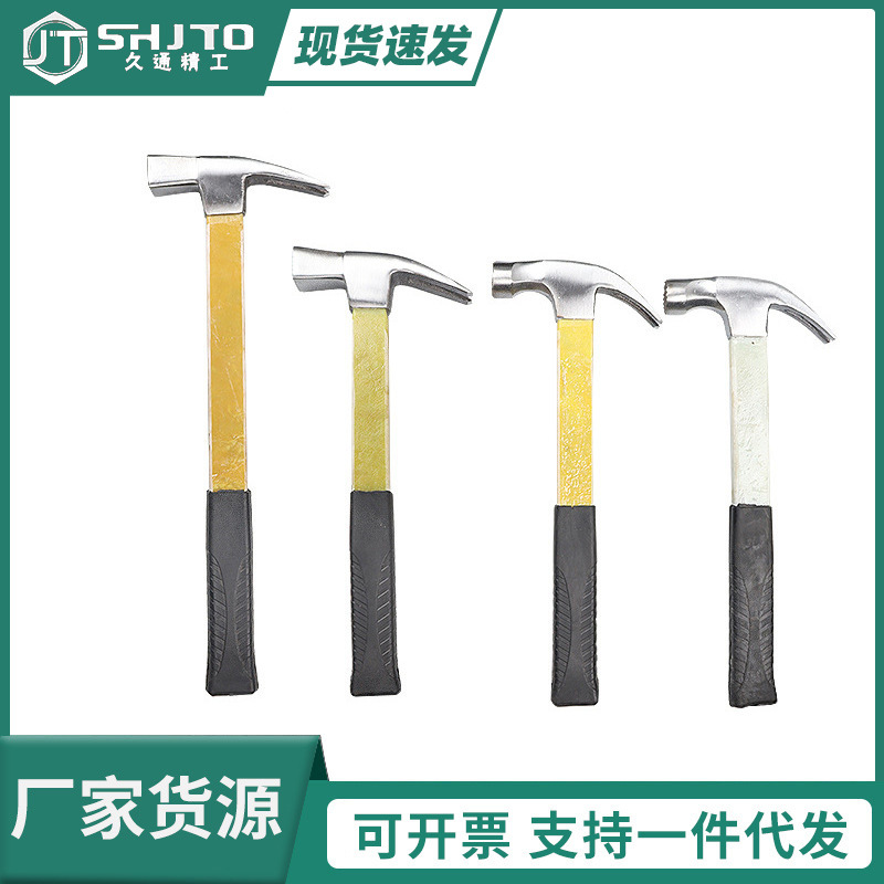 厂家 电木柄羊角锤 绝缘柄 带磁羊角锤 锤子  45#钢