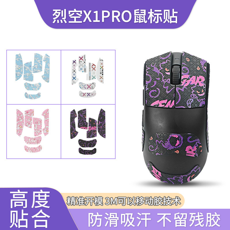 Suitable for Atk Liqong X1V2 Mouse Anti-Slip Stickers X1Pro/Pro Max/Ultra Stickers Sweat-Absorbent and Wear-Resistant Film Suitable for Atk Liqong X1V2 Mouse Anti-Slip Stickers X1Pro/Pro Max/Ultra Stickers Sweat-Absorbent and Wear-Resistant Film