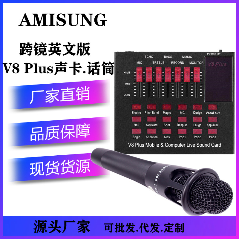 V8 Plus Sound Card E300 desktop Wired Microphone computer mobile phone Voice Microphones Sound Card suit