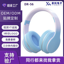 加工定制儿童头戴式无线耳机卡通渐变色耳麦游戏网课蓝牙耳机厂家