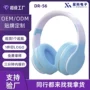 蓝牙儿童头戴式定制耳机